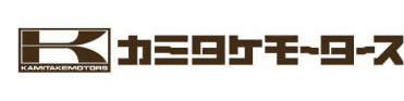 カミタケモータース