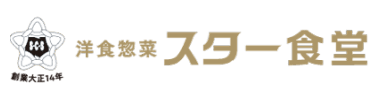 スター食堂