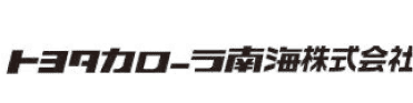 トヨタカローラ南海株式会社