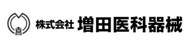 株式会社増田医科器械