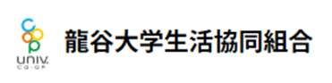 龍谷大学生活協同組合
