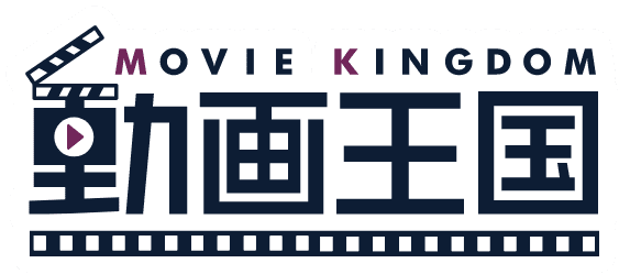 動画王国
