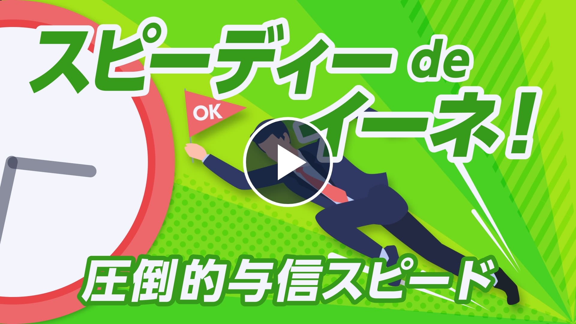 サービス宣伝動画 ジャックス・ペイメント・ソリューションズ株式会社様