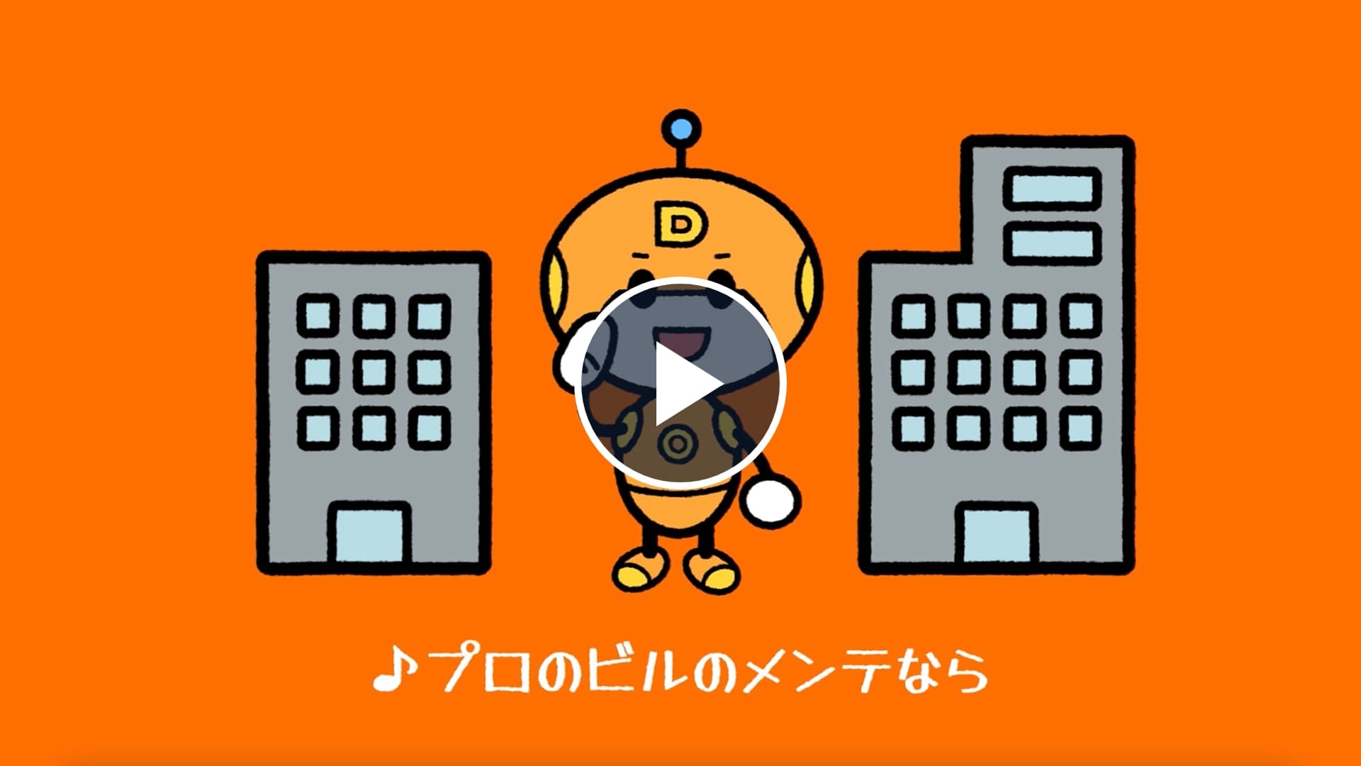 企業PR動画 株式会社大興設備開発様