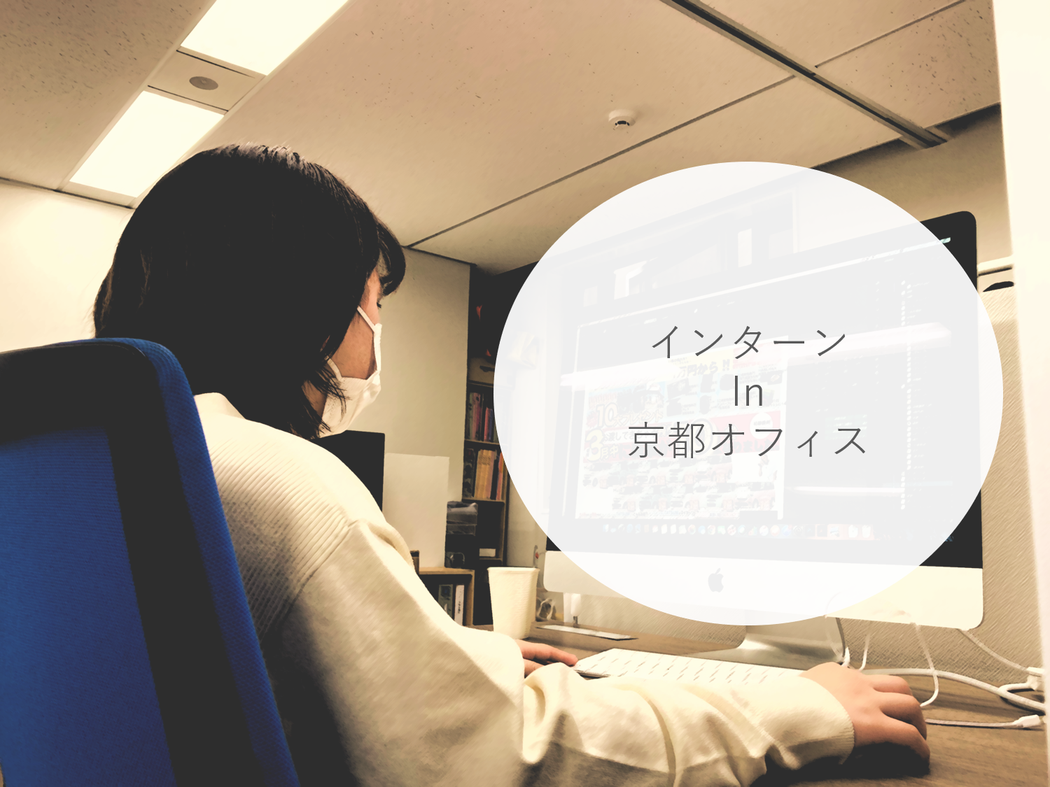 京都オフィスに新しい風が 広告制作会社シェルパ